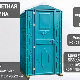 Мобильная туалетная кабина Т10813