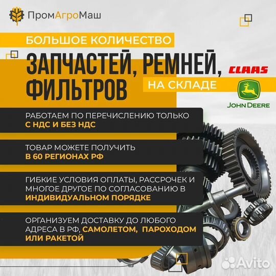 R121309 шланг U