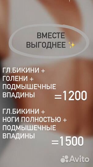 Шугаринг: бёдра