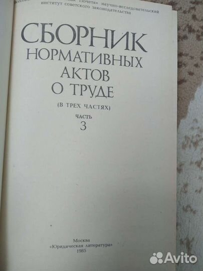 Юридическая литература, СССР