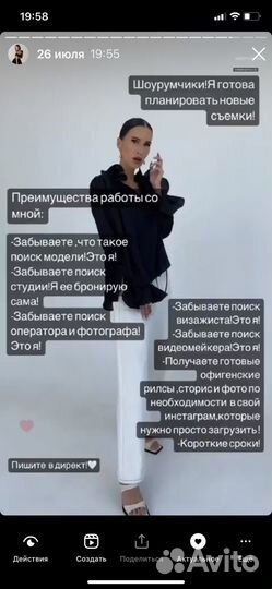 Модель для шоурумов