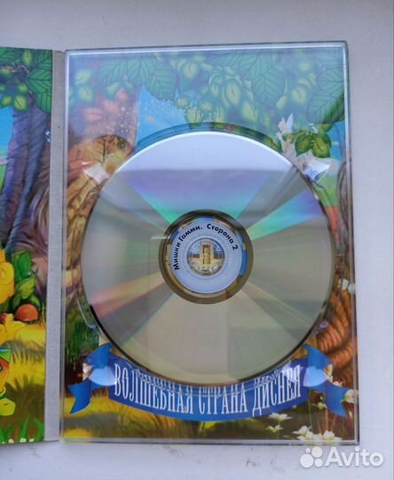 DVD диск Мишки Гамми