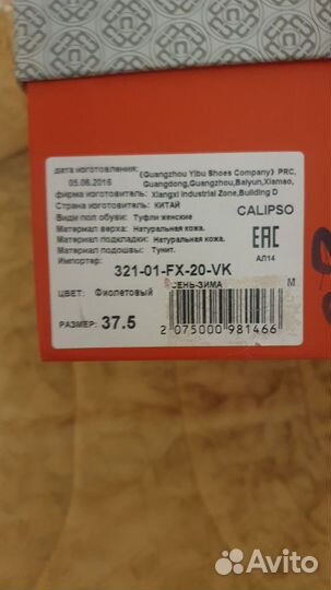 Туфли женские calipso