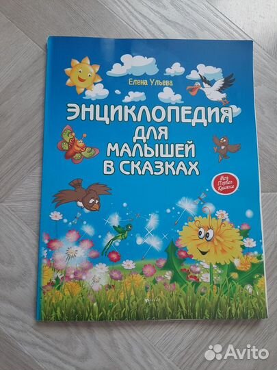 Детские книги и игра