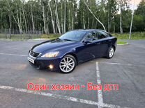 Lexus IS 2.5 AT, 2010, 96 000 км, с пробегом, цена 2 200 000 руб.