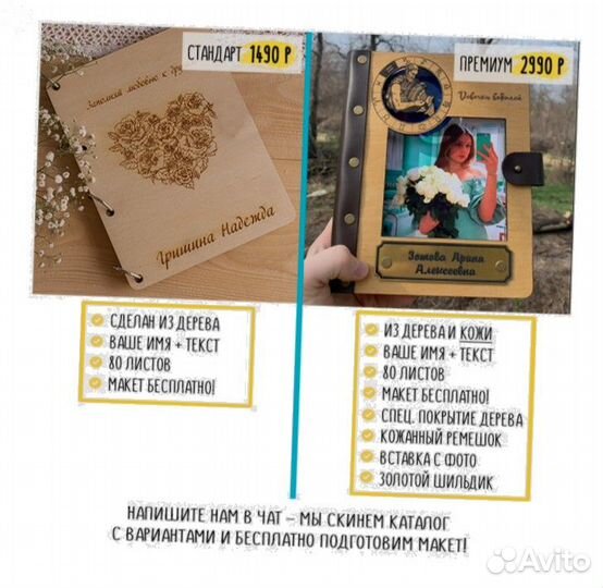 Ежедневник, блокнот (100 дерево и кожа)