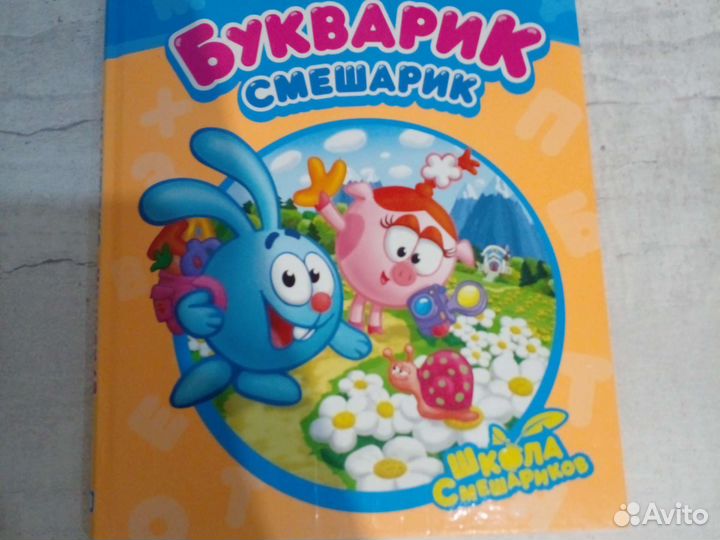 Книги для дошкольников и малышей