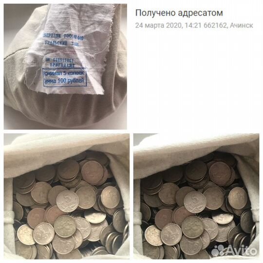Мешок солянки 5 копеек