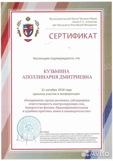 Банкротство физических лиц. Сохраним имущество