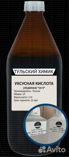 Уксусная кислота