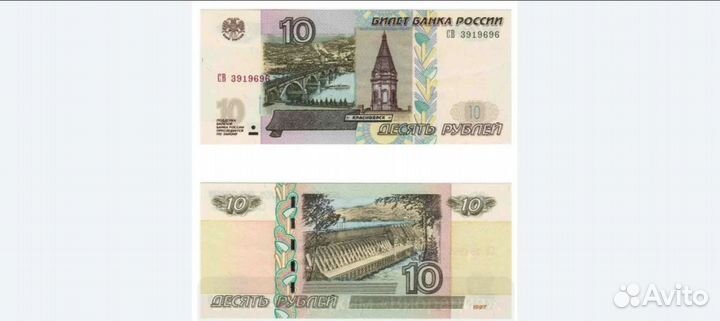 Купюра 1997 года