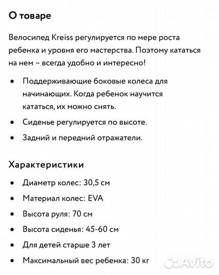 Детский велосипед kreiss