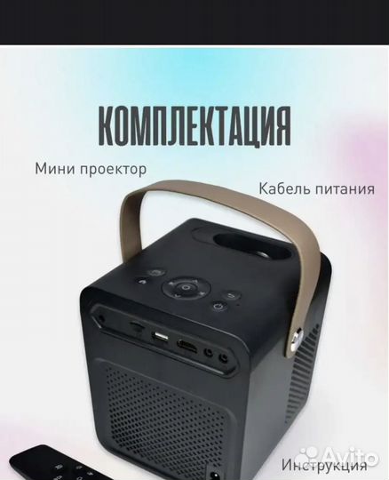 Проектор umiio