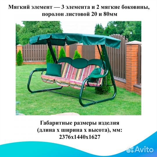 Садовые качели Мастак арт. 34