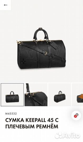 Дорожная сумка Louis Vuitton