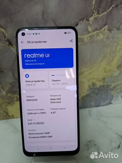 realme 10, 8/128 ГБ