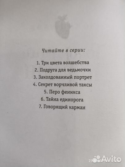 Холли Вебб. Лотти и волшебный магазин. 7 книг