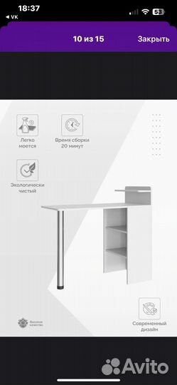 Маникюрный стол состояние нового складной