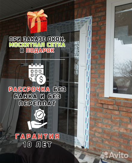 Пластиковые окна и двери