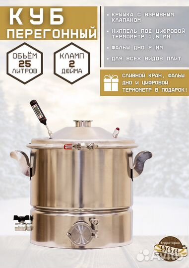 Куб кастрюльного типа с фальш дном 26л