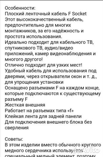 Тв кабель оконный