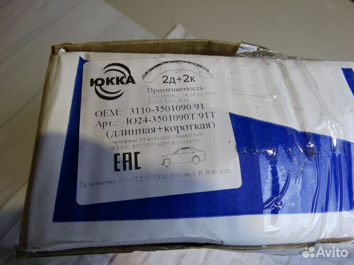 Колодки тормозные газ-3110 задние (юкка)(к-т)