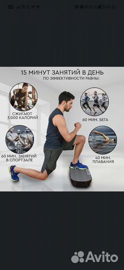 Виброплатформа