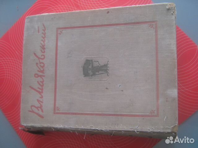 Книга В. В. Маяковский, 1956 год