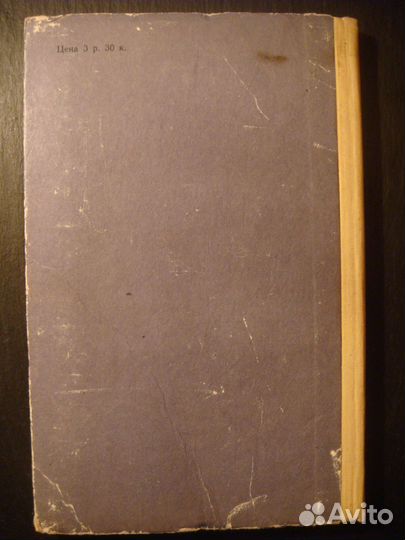 Пепел бикини Стругацкие 1958 год