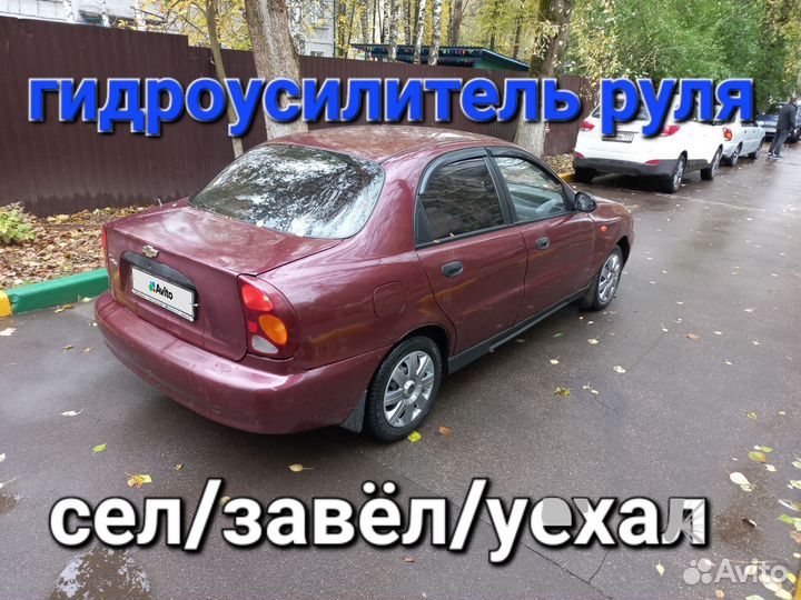 Chevrolet Lanos 1.5 МТ, 2008, 111 111 км