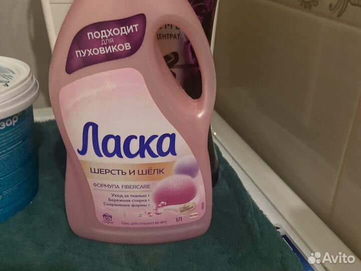 Гель для стирки