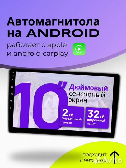 Автомагнитола