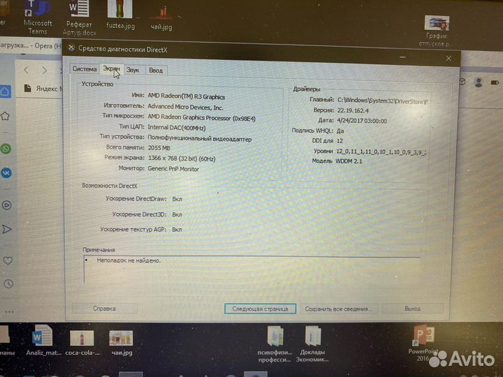 Ноутбук acer N17Q3 (A4 9120)