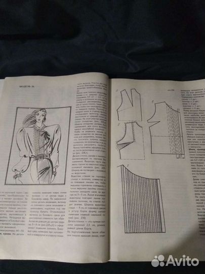 Журнал книга 