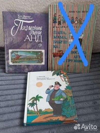 Книги 90х Книги для детей