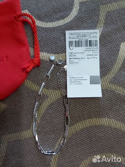 Браслет серебро 925 пробы с фианитами