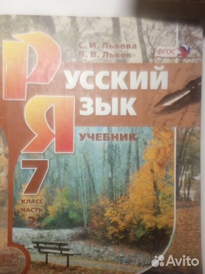 Учебники и рабочие тетради 7-9 класс