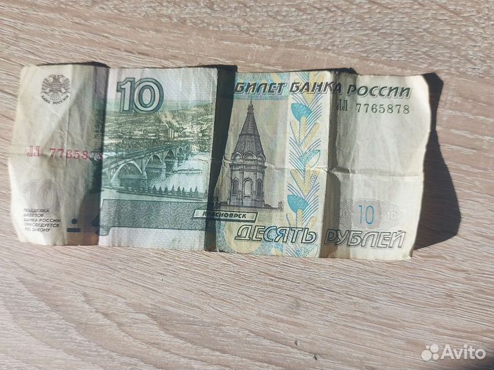 Купюрв бумажная 1997 Красноярск