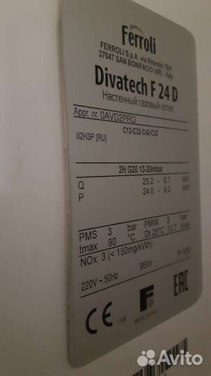 Газовый котел настенный б/у