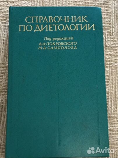 Книги по медицине СССР
