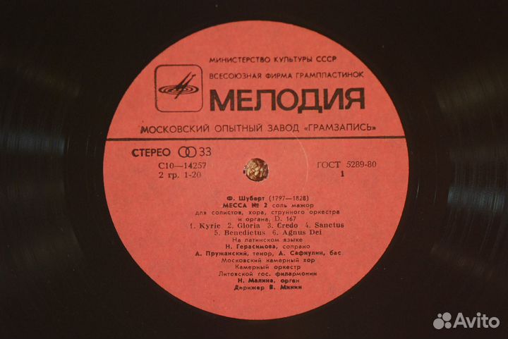 Шуберт - Месса 2 - В. Минин мозг