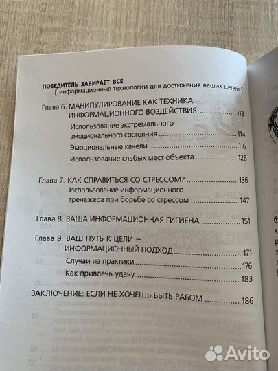 Победитель забирает всё. Т.Г. Трофименко