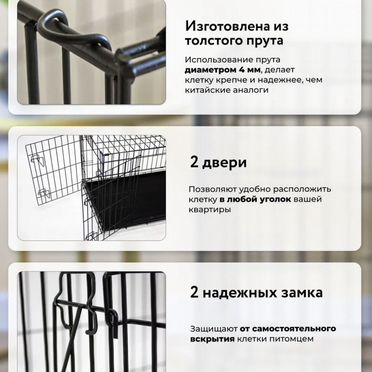 Клетка для собак