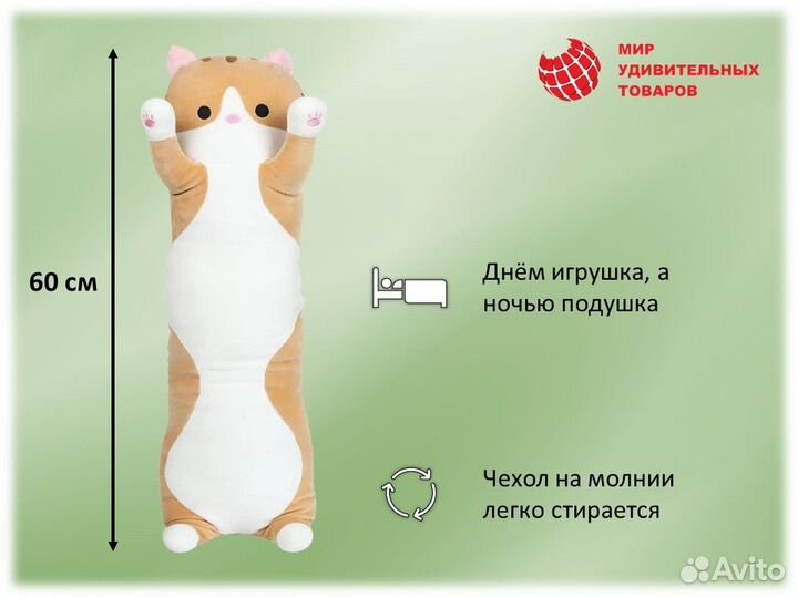 Игрушка подушка Кот батон