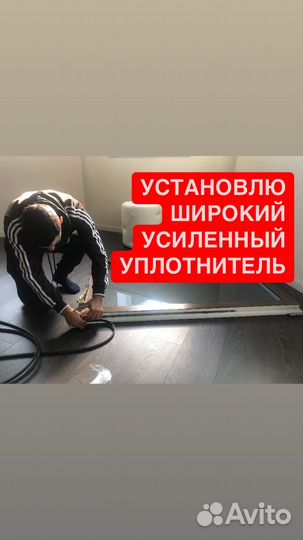 Ремонт Регулировка пластиковых окон. Утепление