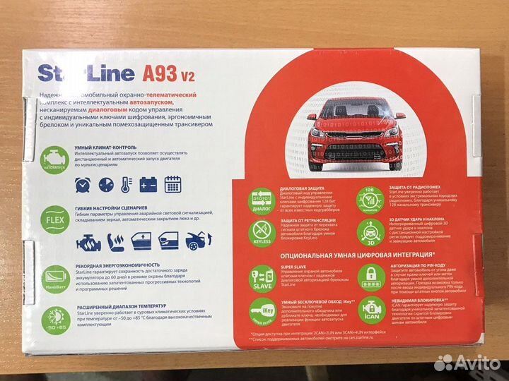Сигнализация StarLine А93 v2 2CAN+2LIN ECO