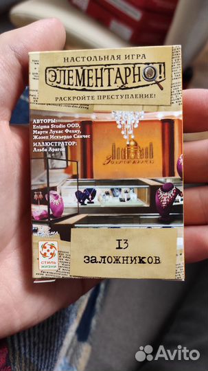 Настольный квест 