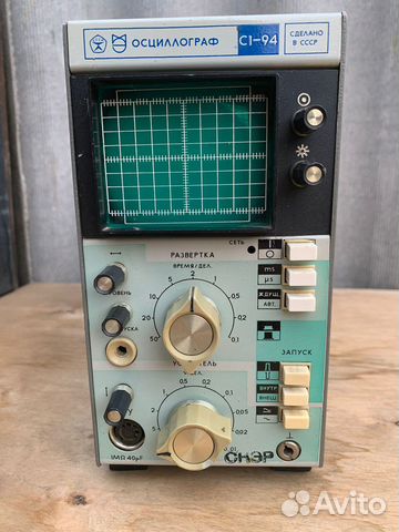 Осциллограф с1-94