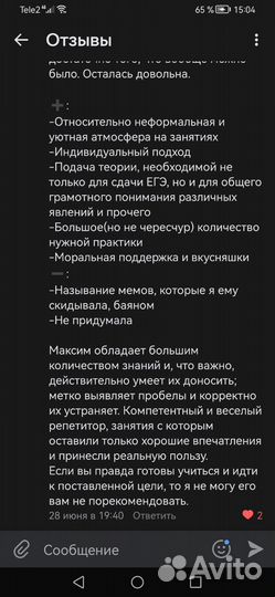 Репетитор по физике егэ/огэ