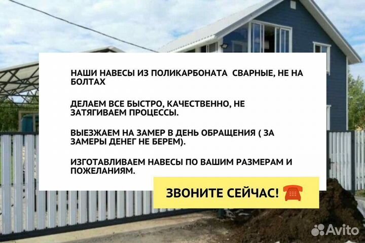 Навесы из поликарбоната